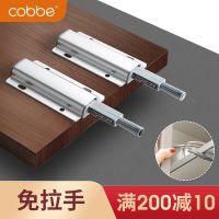 ☎▼ Kabe cabinet push-type switch buckle handle-free invisible wardrobe door suction bouncer touch bead