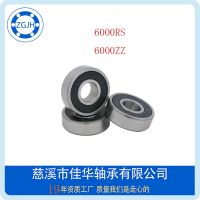 Wah miniature deep groove ball bearing 6000 zz 6000 rs mixer bearing motor bearing