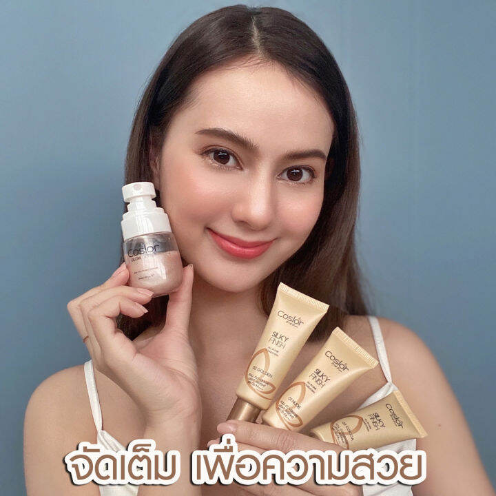 coslor-official-รองพื้นคอสเลอร์-1แถม1-บางเบา-ธรรมขาติ-ปกปิด-เรียบเนียน-กันน้ำ-กันเหงื่อ-กันแดด-ไม่ติดแมส-ไม่แพ้