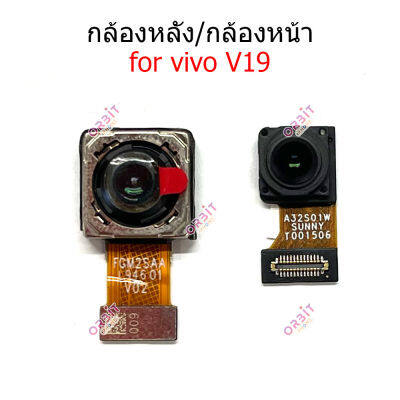 กล้องหน้า VIVO V19 กล้องหลัง vivo v19  กล้อง VIVO V19