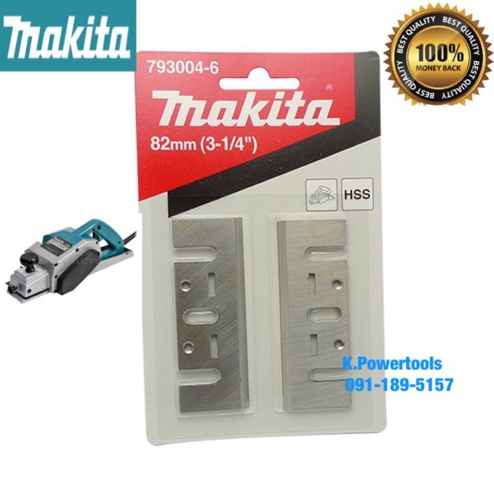 makita-ใบมีดกบไฟฟ้า-1100-แท้-793004-6