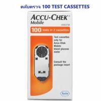 ™☂∈ Accuchek Meter/ชุดเครื่องตรวจน้ำตาล ?ลดราคาลง30 และ ตลับตรวจ50/100 ชิ้น