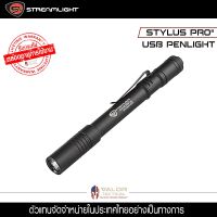 Streamlight -  STYLUS PRO USB 120V PENLIGHT ไฟฉาย ไฟฉายแรงสูง ไฟฉายเดินป่า ไฟฉายฉุกเฉิน