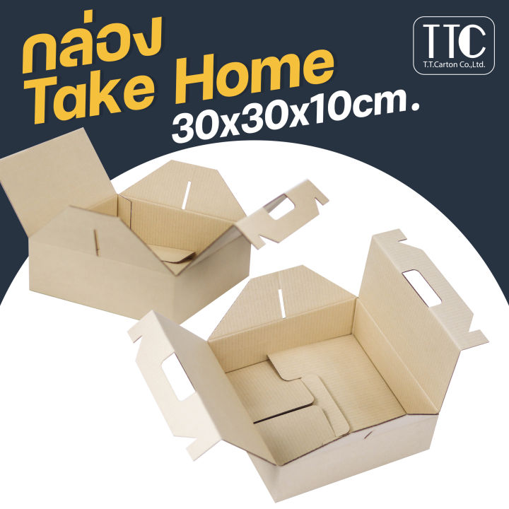 กล่องเทคโฮม-กล่องเบนโตะ-กล่องอาหารหูหิ้ว-กล่องtakehome-แพค10-ใบ
