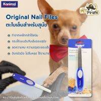 Kanimal Original Nail Files ตะไบเล็บสำหรับสุนัข  เล็บเรียบ เล็บไม่คม ปลอดภัยสำหรับสัตว์เลี้ยง ไม่ลื่นหลุด ใช้งานง่าย