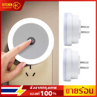 ?พร้อมส่ง?ไฟกลางคืนไฟLEDโหมดไฟกลางคืน ควบคุมเซ็นเซอร์อัตโนมัติ Plug-in ประหยัดพลังงาน 0.5WโคมไฟหัวนอนไฟกลางคืนLEDสีขาวทรงโม