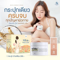 โสมควีนไวท์แท้ โสมควีน ในตำนาน ของแท้ Queen Whiteperfect Cream Ginseng ครีมทาผิวขาว ครีมทาผิวกาย โลชั่นบำรุงผิว โลชั่นผิวขาว ขนาด 100g.