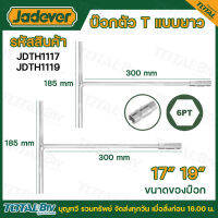 JADEVER ประแจบล็อค ตัว T มีขนาด 17 กับ 19 มม. ให้เลือก รุ่น JDTH1117 / JDTH1119 ( T-Type Wrench ) บล็อคตัวที ประแจบ๊อกซ์ หกเหลี่ยม สินค้าพร้อมส่ง