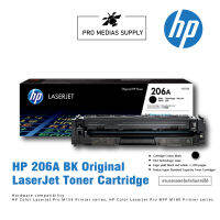 โทนเนอร์ HP 206A  Black CMY Original LaserJet Toner Cartridge ของแท้ สำหรับเครื่อง HP M255, M282, M283