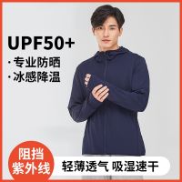 Uniqloกาตาร์เสื้อผ้ากันแดดกลางแจ้งสำหรับผู้ชาย,เสื้อแจ็คเก็ตไหมน้ำแข็งระบายอากาศป้องกันรังสีอัลตราไวโอเลตสำหรับฤดูร้อน