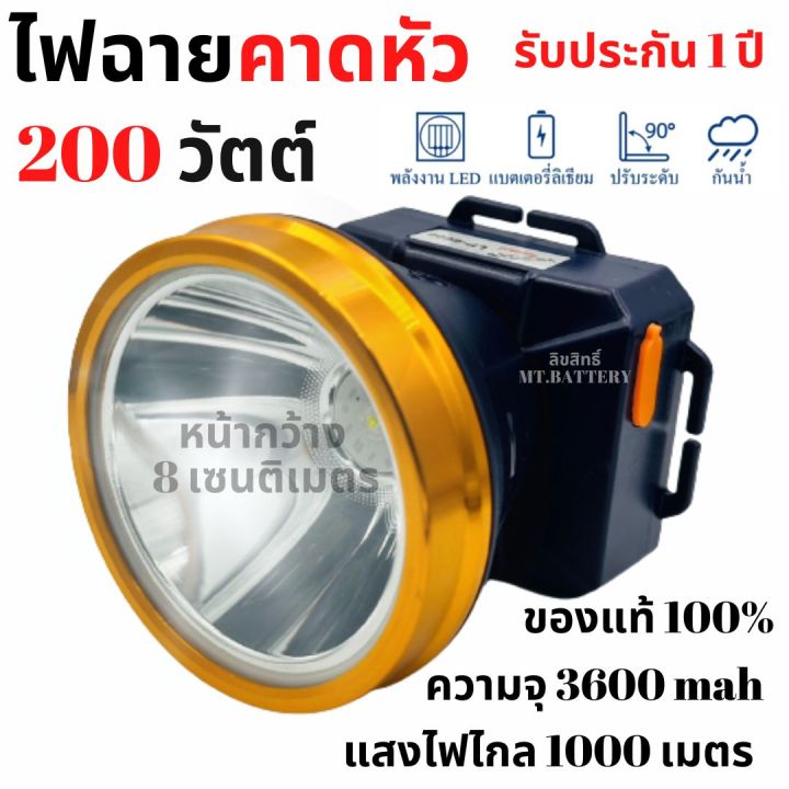 รับประกัน1ปี-ของแท้-100-ไฟฉายคาดหัว-led-200w-ไฟกรีดยาง-ไฟส่องสัตว์-ไฟจับกบ-ไฟจับแมลง-ไฟหาปลา-ไฟตกปลา-ซุเปอร์แบตเตอรี่-แบตในตัว-6606