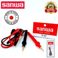 สายมิเตอร์ SANWA ปลายทองเหลือง แท้ 100% สายมัลติมิเตอร์ดิจิตอล อนาล็อค สายคลิปแอมป์ สายมิเตอร์วัดไฟ Cable  Multimeter