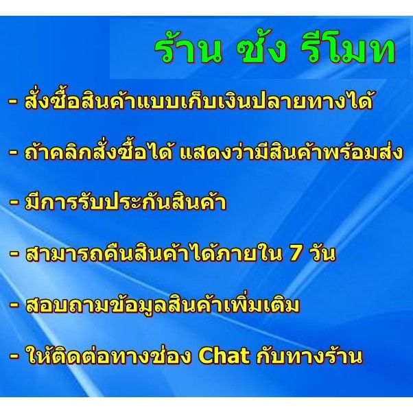 รีโมทใช้กับแอร์มิตซูบิชิ-มร-สลิม-รุ่น-อีโคโน่-ขอบจอสีเงิน-อ่านรายละเอียดสินค้าก่อนสั่งซื้อ-for-air-mitsubishi-mr-slim