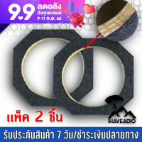 ไม้รองดอกลำโพง Ihaveaudio 6/6.5 นิ้ว ชนิดไม้ MDF เหลี่ยม SKU-Ihaveaudio 017 หุ้มกำมะหยี่สีเทา (แพ็ค 2 ชิ้น)