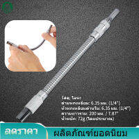 【ลดราคา】Flex เพลาก้านดัดเจาะ Extension Flex หัวขัดเฟอร์นิเจอร์สำหรับไขควงสำหรับเจาะ