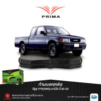 ก้ามเบรคหลังPRIMAอีซูซุTFR,ดราก้อนอาย(2WD),คามิโอ ปี92-02/ PDS 4452