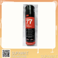 3M กาวสเปรย์ แห้งเร็ว ขนาด 375g Super 77 Spray Adhesive (น้ำหนักสุทธิ13.2OZ)