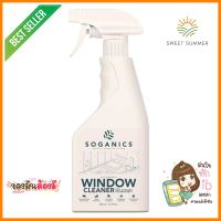 สเปรย์ทำความสะอาดกระจก SOGANICS 500 มล.WINDOW CLEANER SPRAY SOGANICS 500ML **ด่วน ของมีจำนวนจำกัด**