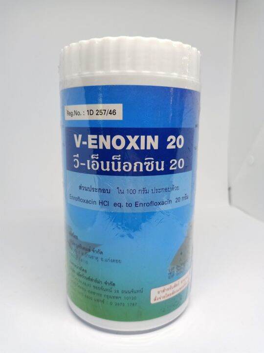 วี-เอ็นน็อกซิน-v-enoxin-20-รักษาสัตว์น้ำ-ปลา-กบ-กุ้ง