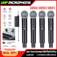 UR04 ไมโครโฟนไร้สาย 4 ไมโครโฟนแบบใช้มือถือ 50M ระยะทางรับ UHF FM Cyclic ชาร์จไม่มีการรบกวน KTV เวทีวงดนตรีประสิทธิภาพใช้ COD ไมโครโฟน