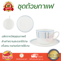 โปรโมชัน แก้วกาแฟ ชุดถ้วยกาแฟ BONE CHINA 250ml KING GUARDIAN ดีไซน์สวยงาม จับถนัดมือ ล้างทำความสะอาดได้ง่าย Coffee Sets จัดส่งทั่วประเทศ