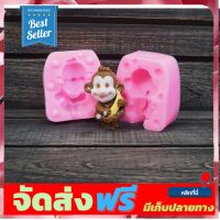 **มาใหม่** พิมพ์ฟองดองลิงถือกล้วย อุปกรณ์เบเกอรี่ ทำขนม bakeware จัดส่งฟรี เก็บปลายทาง