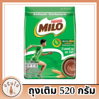 MILO ไมโล เครื่องดื่มช็อกโกแลตมอลต์ แอคทีฟ-โก  ถุงเติม 520 กรัม รหัสสินค้า MAK126107S