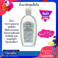 #น้ำยาซักชุดชั้นใน (ขนาด 500 ml) #น้ำยาซัดชุดชั้นในกิฟฟารีน หอมอ่อนๆ ขจัดคราบ ไม่มีกลิ่นอับ ไม่ระคายเคือง