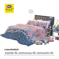 Satin Plus PL011 ชุดผ้าปูที่นอน ขนาด3.5ฟุต 3ชิ้น ไม่รวมผ้านวม ลายทอมแอนด์เจอรี่