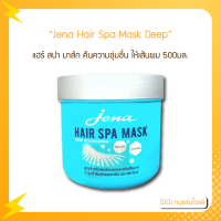 Jena Hair Spa Mask Deep Nourishing 500 ml. บำรุงเส้นผม จีน่า แฮร์ สปา มาส์ก