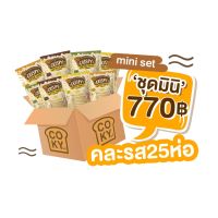 Coky โคกี้ ขนมปังเนยฟูคละรส เซตทดลองขาย 1 ลัง/ 25 ห่อ