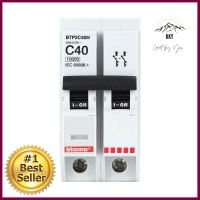 เมนเซอร์กิตเบรกเกอร์ 40 แอมป์ 1 เฟส BTICINO รุ่น BTP2MAIN CIRCUIT BREAKER 40A 1-PHASE BTICINO BTP2 **คุณภาพดี**