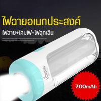 ไฟฉายอเนกประสงค์  ไฟฉุกเฉิน LED ไฟฉาย+โคมไฟฉุกเฉิน แบตเตอรี่ความจุ ชาร์จไฟบ้าน ไฟฉายแรงสูง ไฟฉายชาร์จไฟ โคมไฟฉุกเฉิน 2in1