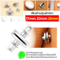 คลิปหัวเข็มขัดแม่เหล็ก แป้นแม่เหล็กติดผ้าม่าน magnetic button for curtain