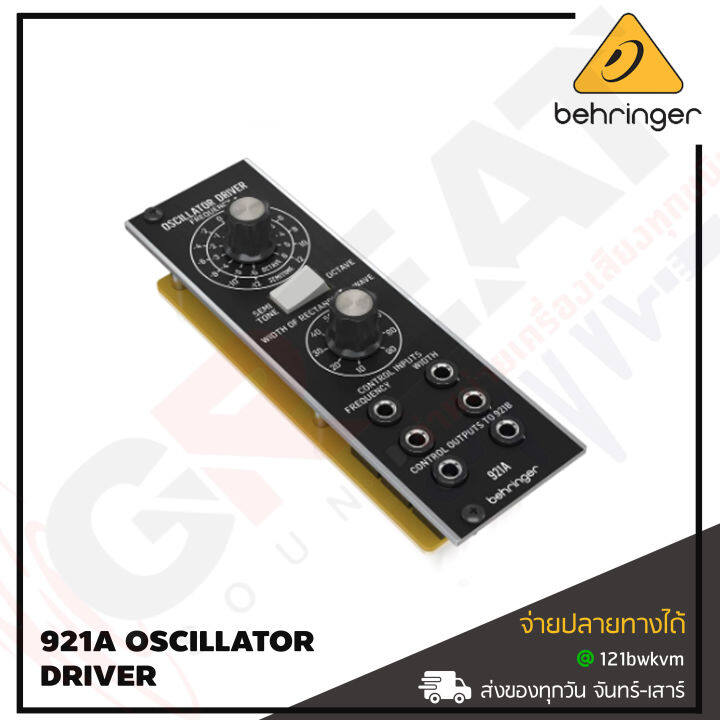 behringer-921a-oscillator-driver-legendary-analog-oscillator-driver-module-for-eurorack-สินค้าใหม่แกะกล่อง-รับประกันบูเซ่