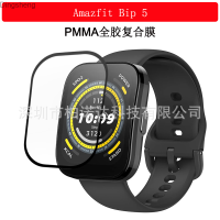 เหมาะสำหรับฟิล์มนาฬิกา Huami Amazfit Bip 5ปกป้องหน้าจอเต็มรูปแบบฟิล์มบางคอมโพสิตนาฬิกา Bip5ฟิล์มป้องกัน Dingsheng