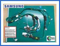 สายไฟอะไหล่เครื่องซักผ้าซัมซุง/GUIDE WIRE HARNESS/Samsung/DC96-01646B/อะไหล่แท้จากโรงงาน