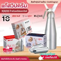 ?ส่งฟรี?แก๊สวิปครีม Cream Chargers กระสุนแก๊สวิปปิ้ง แก๊สวิป แก๊สวิปปิ้งครีม หลอดแก๊สวิปครีม cookingrun (อ่านรายละเอียดก่อนสั่งซื้อ)