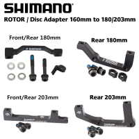 อแดปเตอร์ดิสเบรค จักรยาน SHIMANO SMMAF203PP SMMAF180P/P2, SMMAF160PS SMMAF203PS SMMAR160PS SMMAR180PS