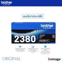 หมึกโทรเนอร์ Brother TN-2380ใช้กับ brother HL-L2320D, HL-L2360DN, HL-L2365DW, DCP-L2520D, DCP-L2540DW, MFC-L2700D, MFC-L270