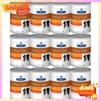 Hills Prescription Diet k/d Dog Food อาหารสุนัข ชนิดเปียก สำหรับโรคไต ขนาด 354 กรัม (จำนวน 12 กระป๋อง)