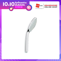 [CLEARANCE] GRANDHOMEMART หัวฝักบัวสายอ่อน 3 ระดับ GROHE 27221000 โครเมี่ยม