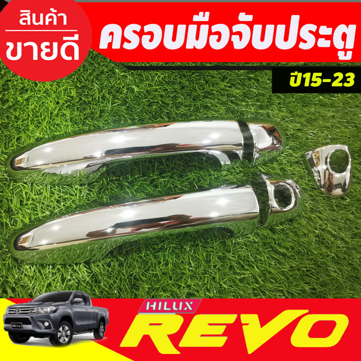 ครอบมือจับประตู-ชุบโครเมี่ยม-รุ่น2ประตู-รองท๊อป-โตโยต้า-รีโว้-toyota-revo-2015-2023