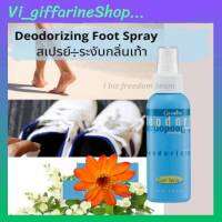 กิฟฟารีน สเปรย์ระงับกลิ่นเท้า  Deodorizing Foot Spray  Giffarine ละอองแห้งเร็ว ให้ความชุ่มชื้น ไม่เหนียว