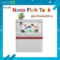 ตู้ปลานาโน ตู้ปลาสำเร็จรูป Nano Fish Tank ตู้ปลาจิ๋ว