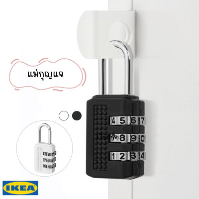 กุญแจล็อครหัส 3หลัก แม่กุญแจรหัส กุญแจล็อคประตู แม่กุญแจบ้าน ELLOVEN แม่กุญแจอิเกียของแท้จากช็อป มีสองสี ดำ ขาว By Namchoke