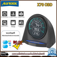 AUTOOL X70 (เวอร์ชั่นอัพเกรดใหม่) รถยนต์ OBD HUD จอแสดงผลแบบยกขึ้น (OBD2ปัญหารหัสอ่าน/กำจัดคุณสมบัติ) มาตรวัดความเร็วรถบรรทุก SUV อัตโนมัติมาตรวัดอุณหภูมิเครื่องยนต์มิเตอร์วัดอุณหภูมิน้ำมันในรถยนต์มิเตอร์วัดการใช้เชื้อเพลิงรถยนต์เตือนความเร็ว