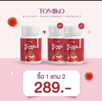 ￼ส่งฟรี แท้?% โทมิโกะกลูต้า TOMIKO มะเขือเทศกระปุกแดง 15 เม็ด