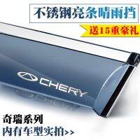 For Chery Tiggo 3/5/5X/8 Window Deflectors Window Side Window Deflector Baffle Indicate the Yearof the Car When Buying