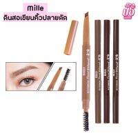 Mille ดินสอเขียนคิ้วปลายตัด 6D Eyebrow Pencil Waterproof 2 g .(Light Brown)